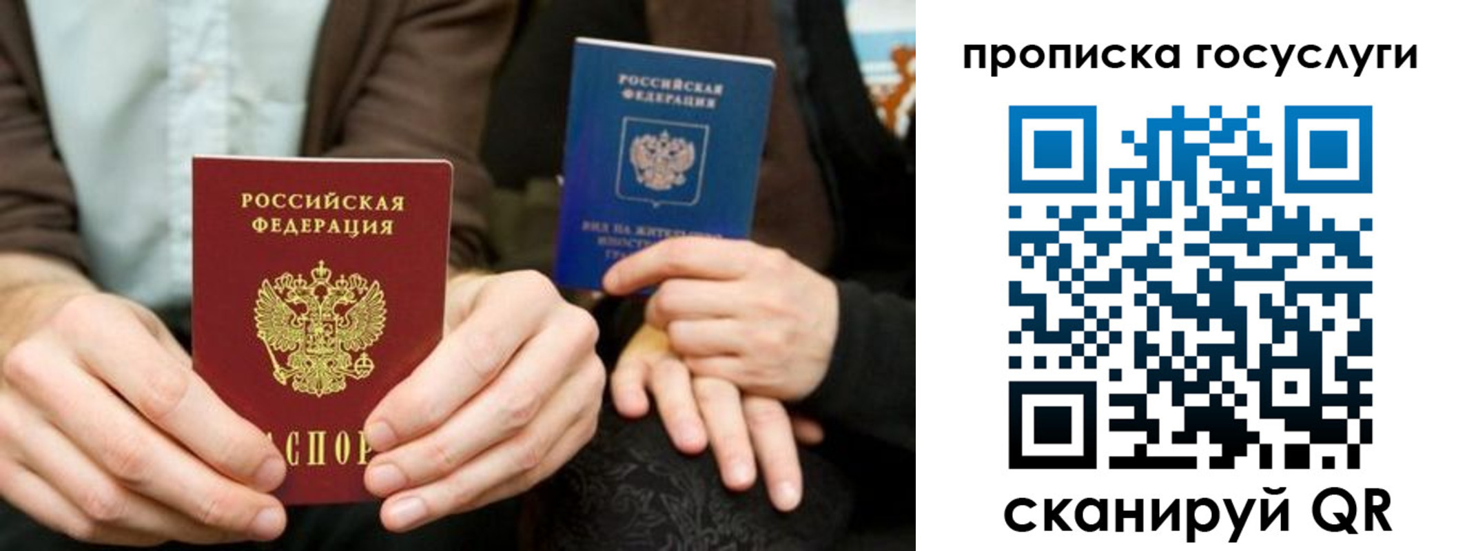 временная регистрация госуслуги в Чебаркуле