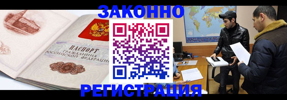 прописка гарантия в Чебаркуле