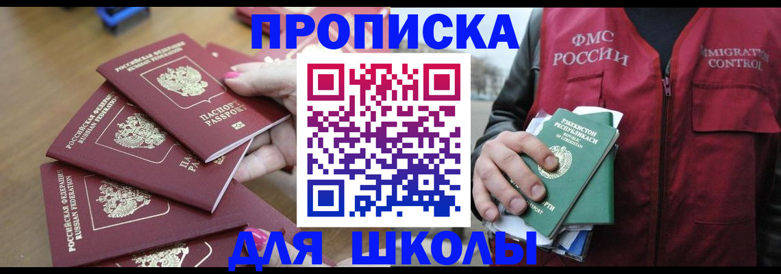 временная регистрация в квартире в Чебаркуле