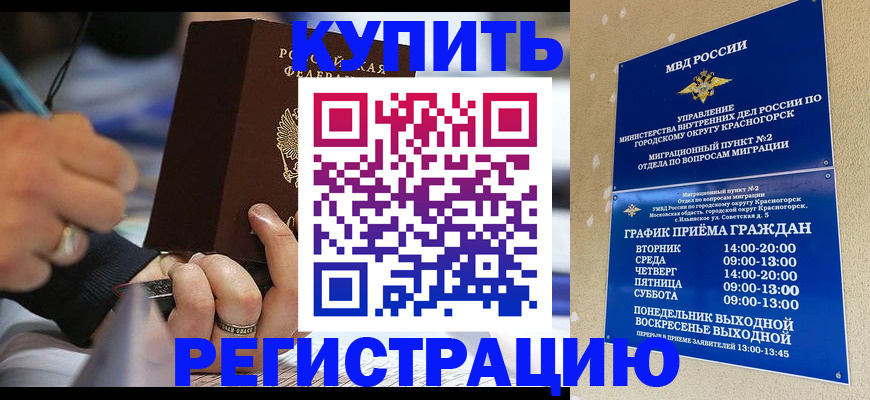 регистрация для школы в Чебаркуле
