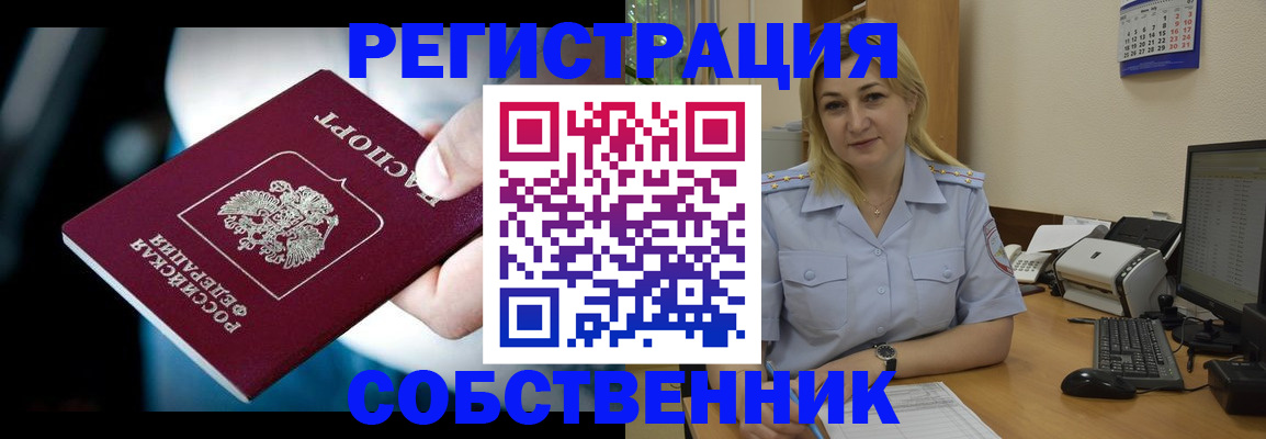 где прописаться в Чебаркуле