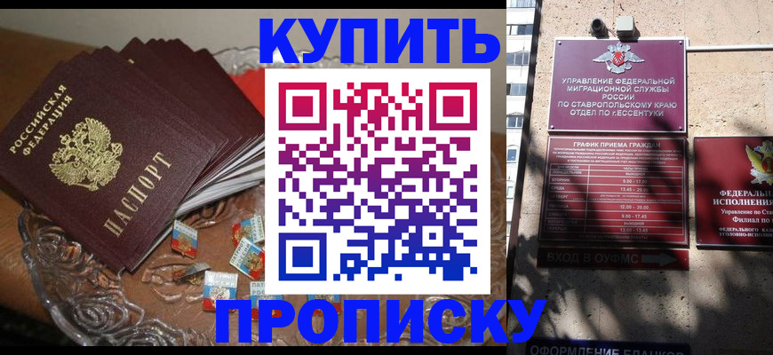 временная регистрация для всех в Чебаркуле