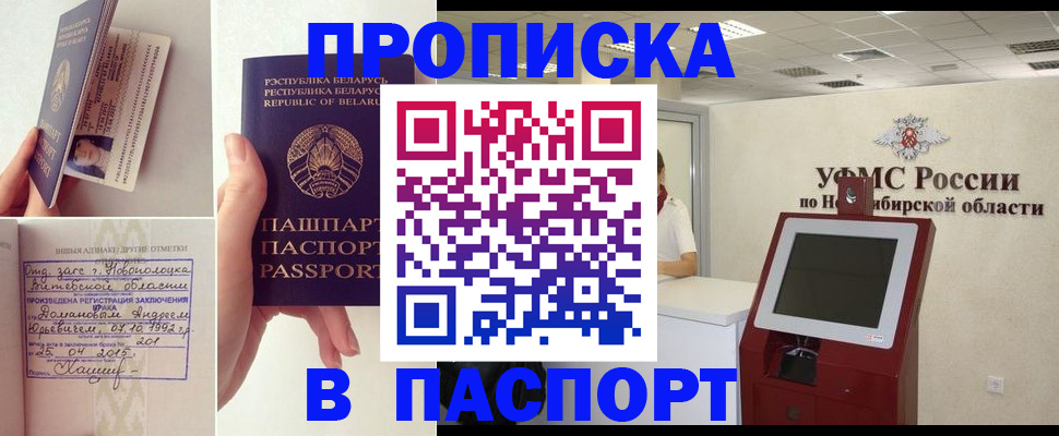 временная регистрация законно в Чебаркуле