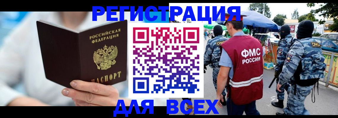 временная регистрация 2025 в Чебаркуле